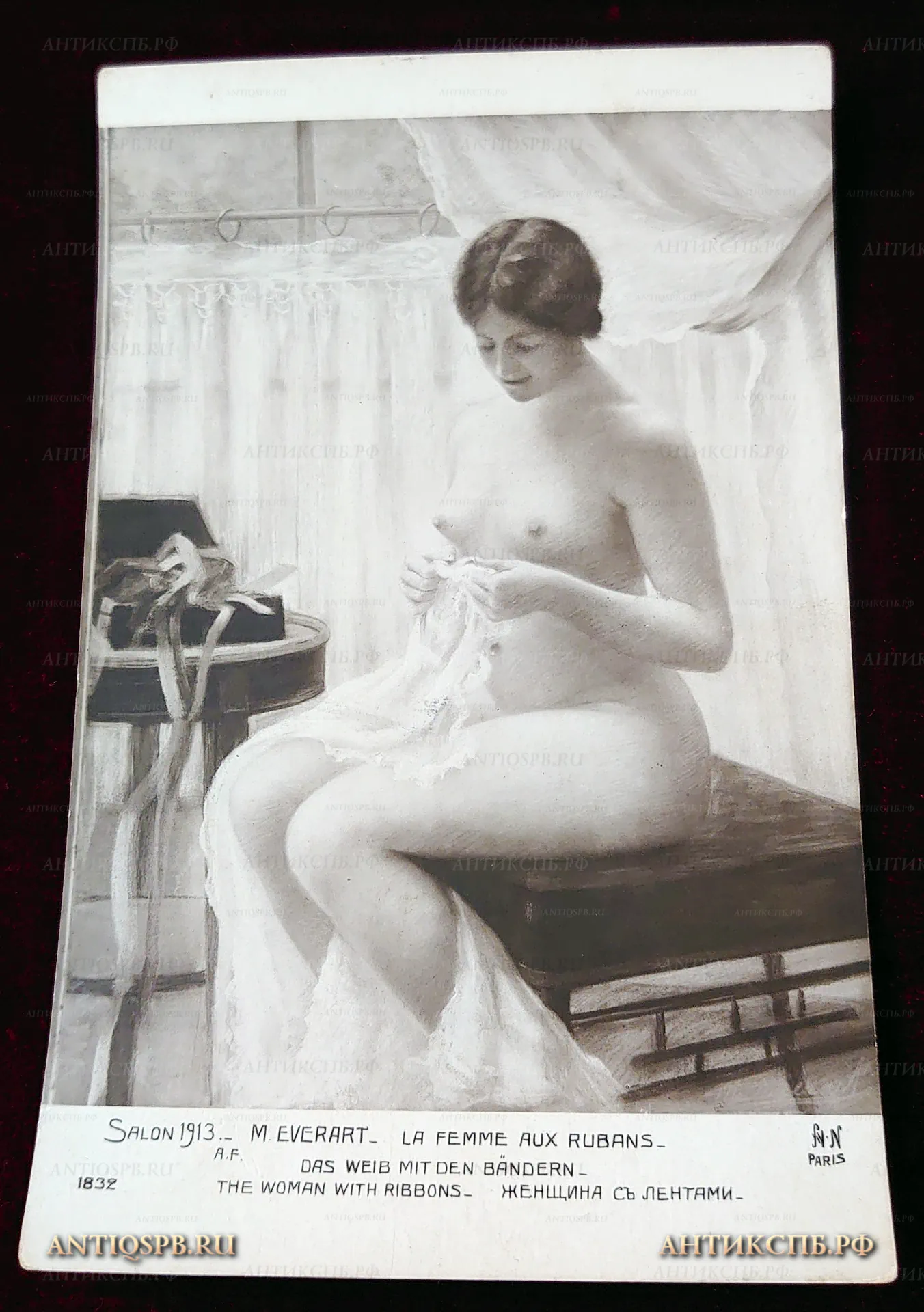Открытка старинная "Женщина с лентами". Salon 1913 a.f. M. Tverart. Le femme aux rubans. Das wieb mit den bandern. The woman with ribbons. Париж. Paris. Нач. ХХ века. №22240.7